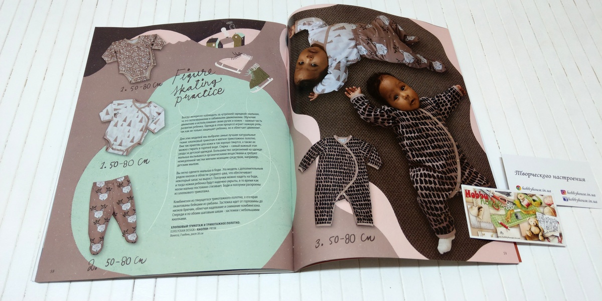 Оттобре/Ottobre Kids 6-2016 Зима (нім.) арт. 1316 - Зображення 16