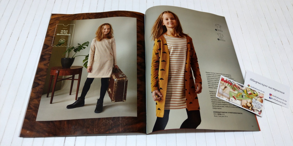 Оттобре/Ottobre Kids 6-2016 Зима (нім.) арт. 1316 - Зображення 18