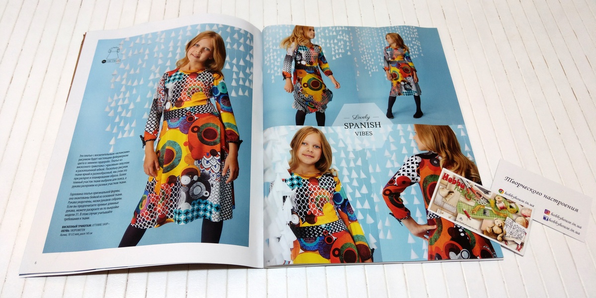 Оттобре/Ottobre Kids 6-2016 Зима (нім.) арт. 1316 - Зображення 4