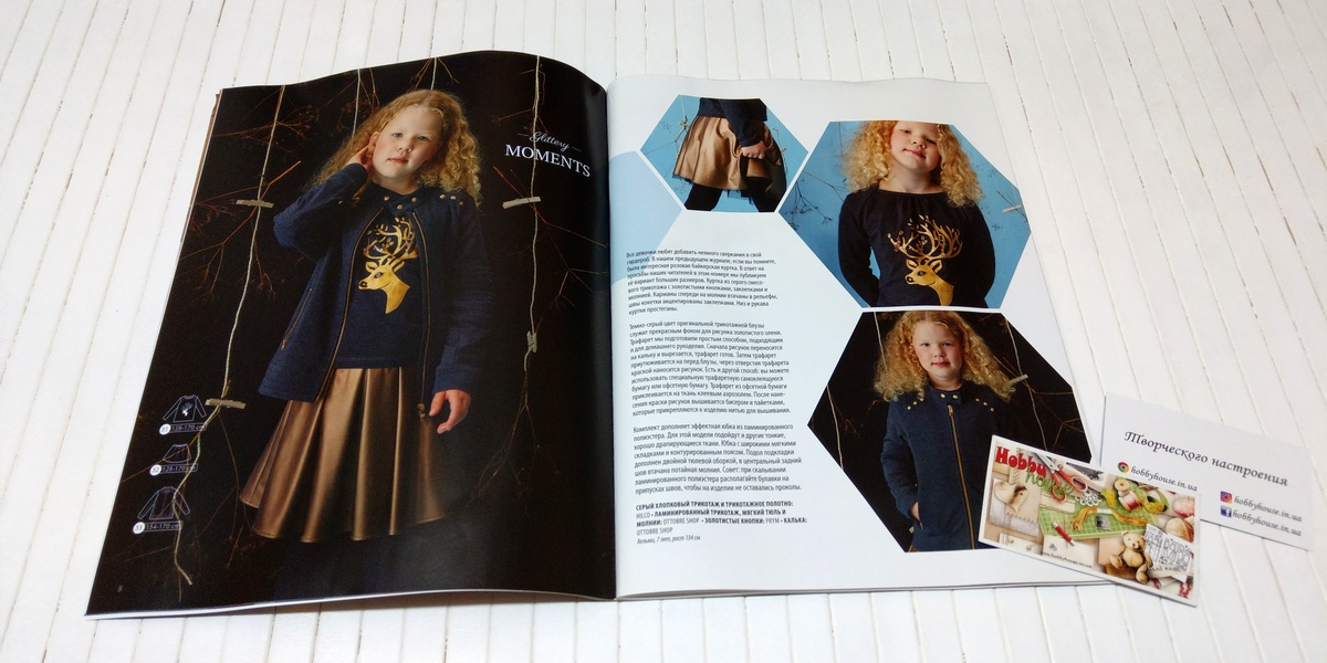 Оттобре/Ottobre Kids 6-2016 Зима (нім.) арт. 1316 - Зображення 5