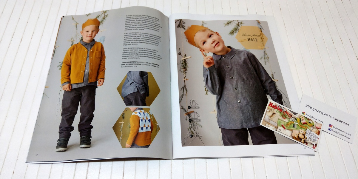 Оттобре/Ottobre Kids 6-2016 Зима (нім.) арт. 1316 - Зображення 6