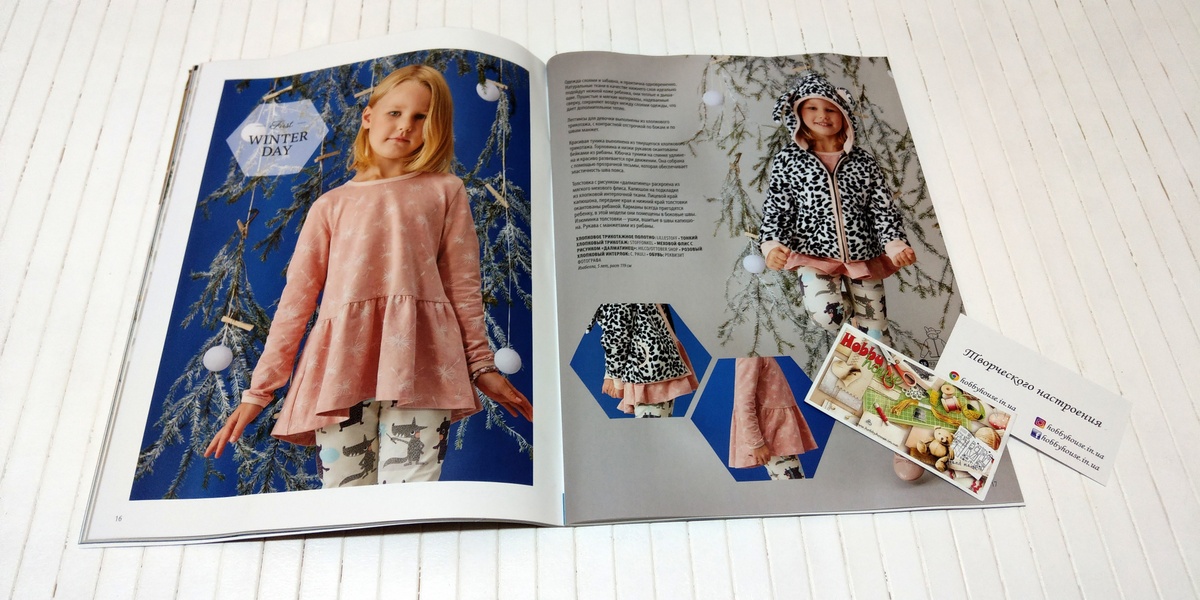 Оттобре/Ottobre Kids 6-2016 Зима (нім.) арт. 1316 - Зображення 9