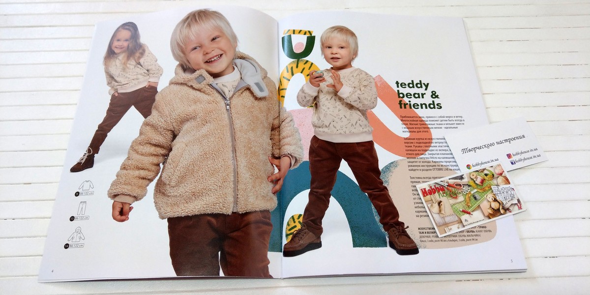 Оттобре/Ottobre Kids 6-2018 Зима (англ.) арт. 1408 - Зображення 3