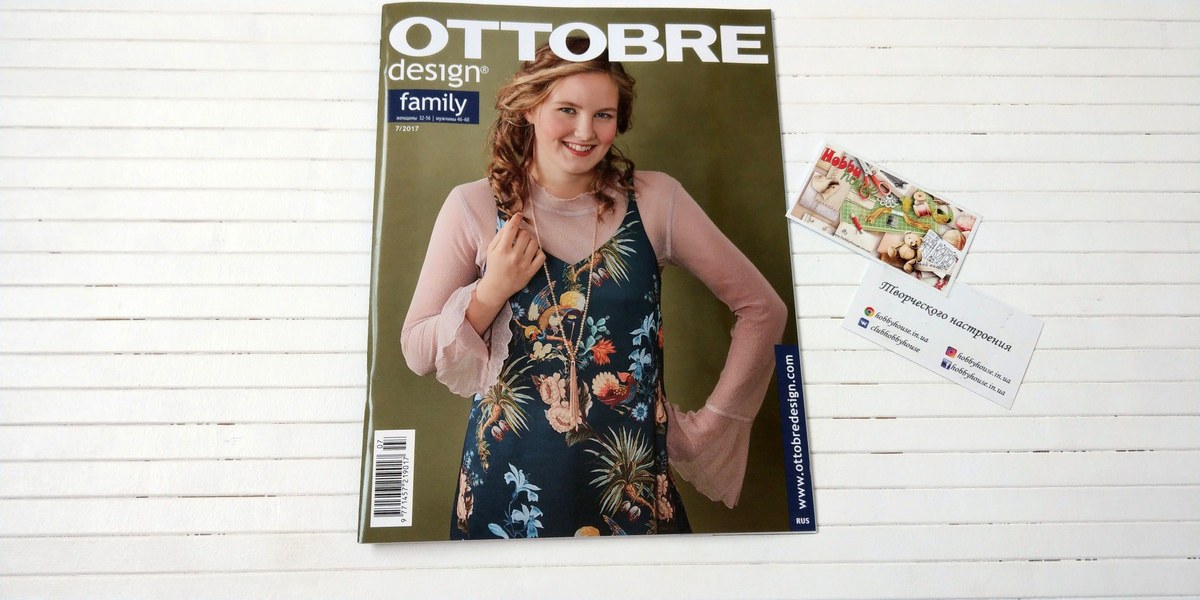 Оттобре/Ottobre Family 7-2017 (англ.) арт. 1314 - Зображення 11