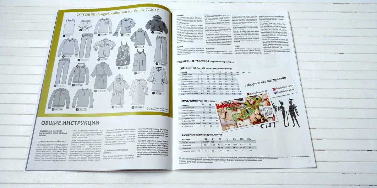 Оттобре/Ottobre Family 7-2017 (англ.) арт. 1314 - Зображення 2