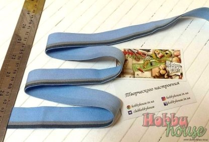 Резиночки для мужского и спортивного белья голубая  Ширина 2,5 см арт 0762