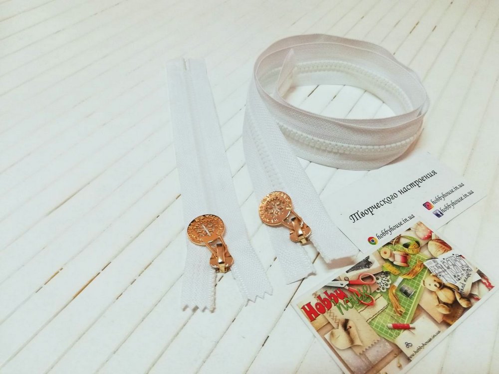 Блискавка трактор 18 см біла з золотим бігунком арт0326