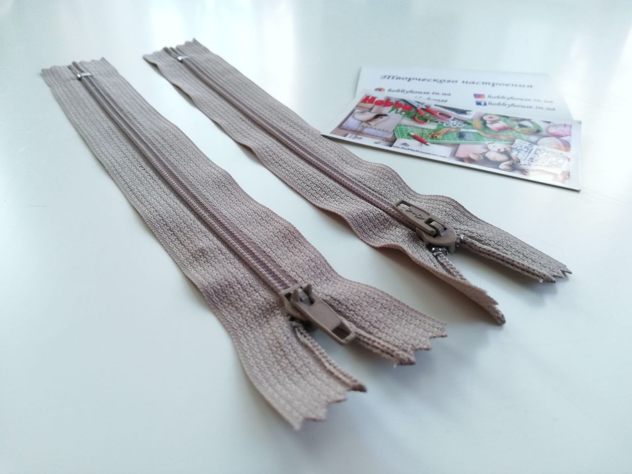 Молния брючная беж арт 1306