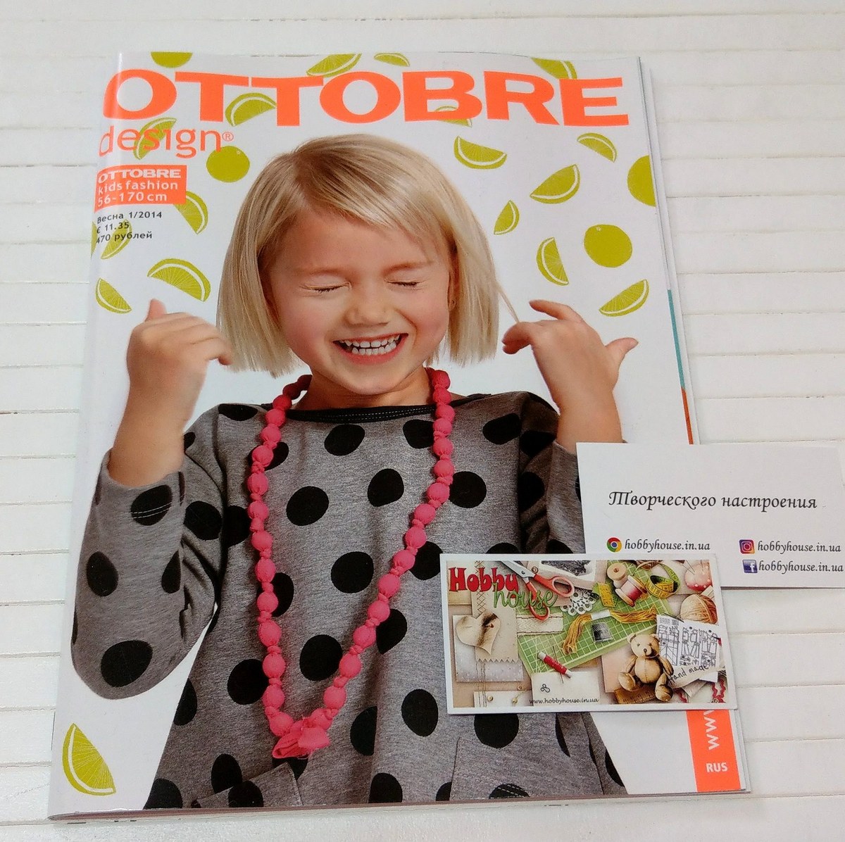 Оттобре/Ottobre Kids 1-2014 весна (нім.)  арт. 1324