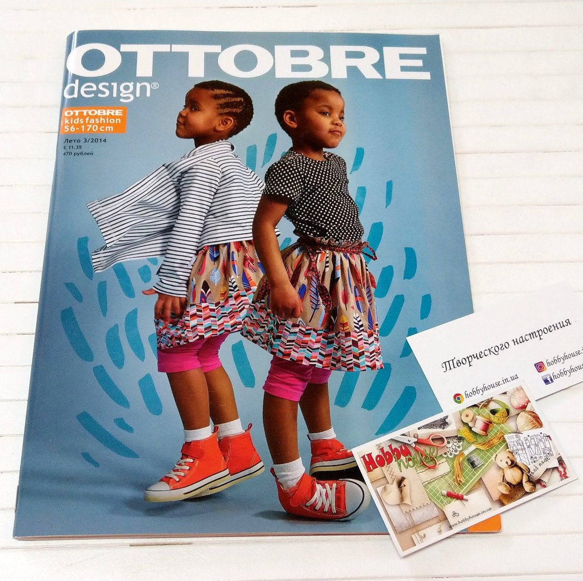 Оттобре Kids 3-2014 літо (рос) арт. 1325