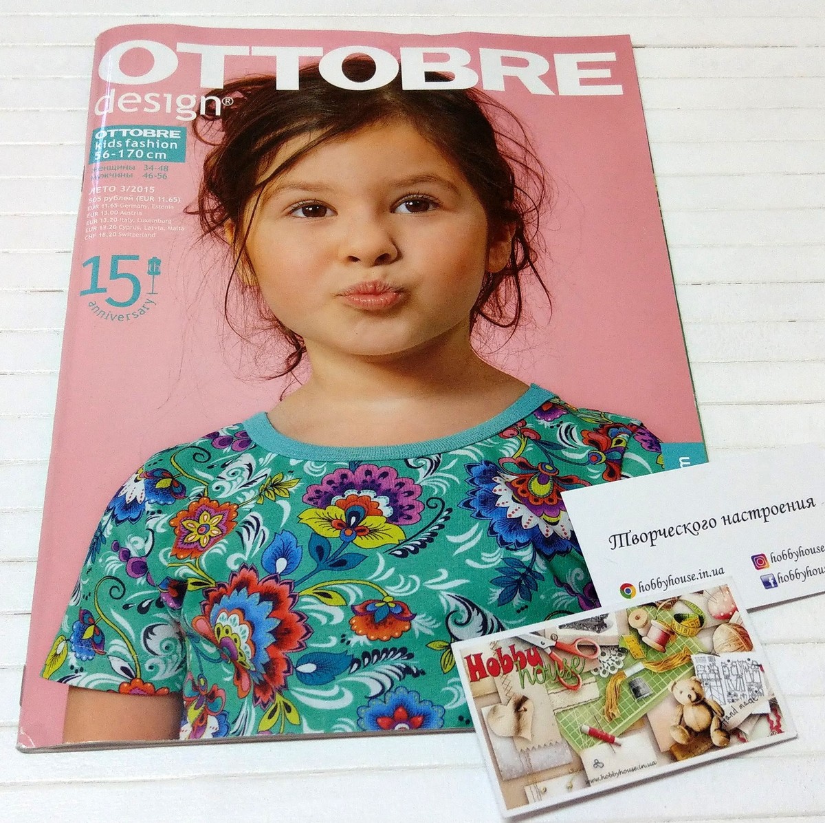 Оттобре/Ottobre Kids 3-2015 літо (нім.) арт. 1329