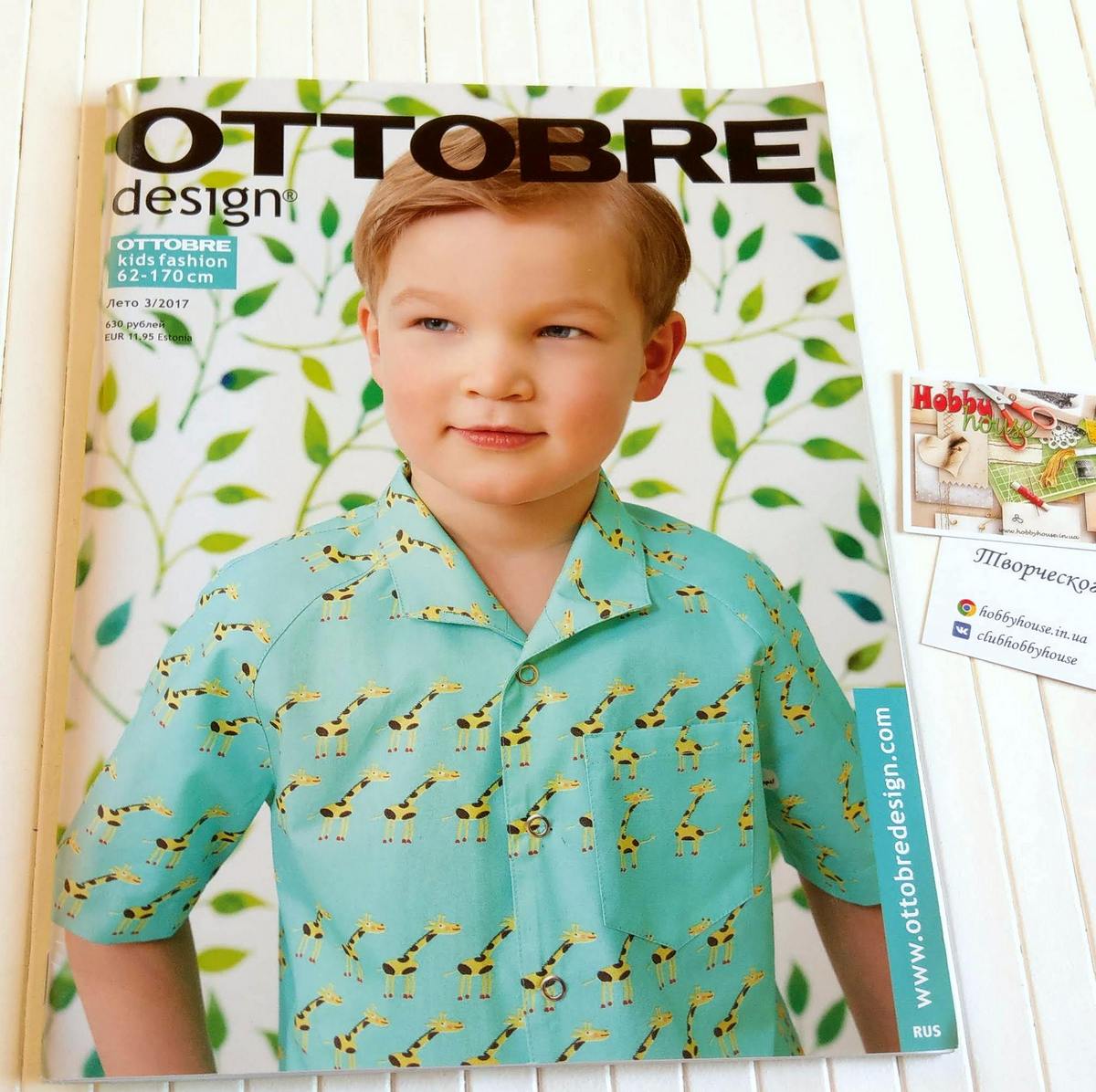 Оттобре/Ottobre Kids 3-2017 Літо (рос.) арт. 1356