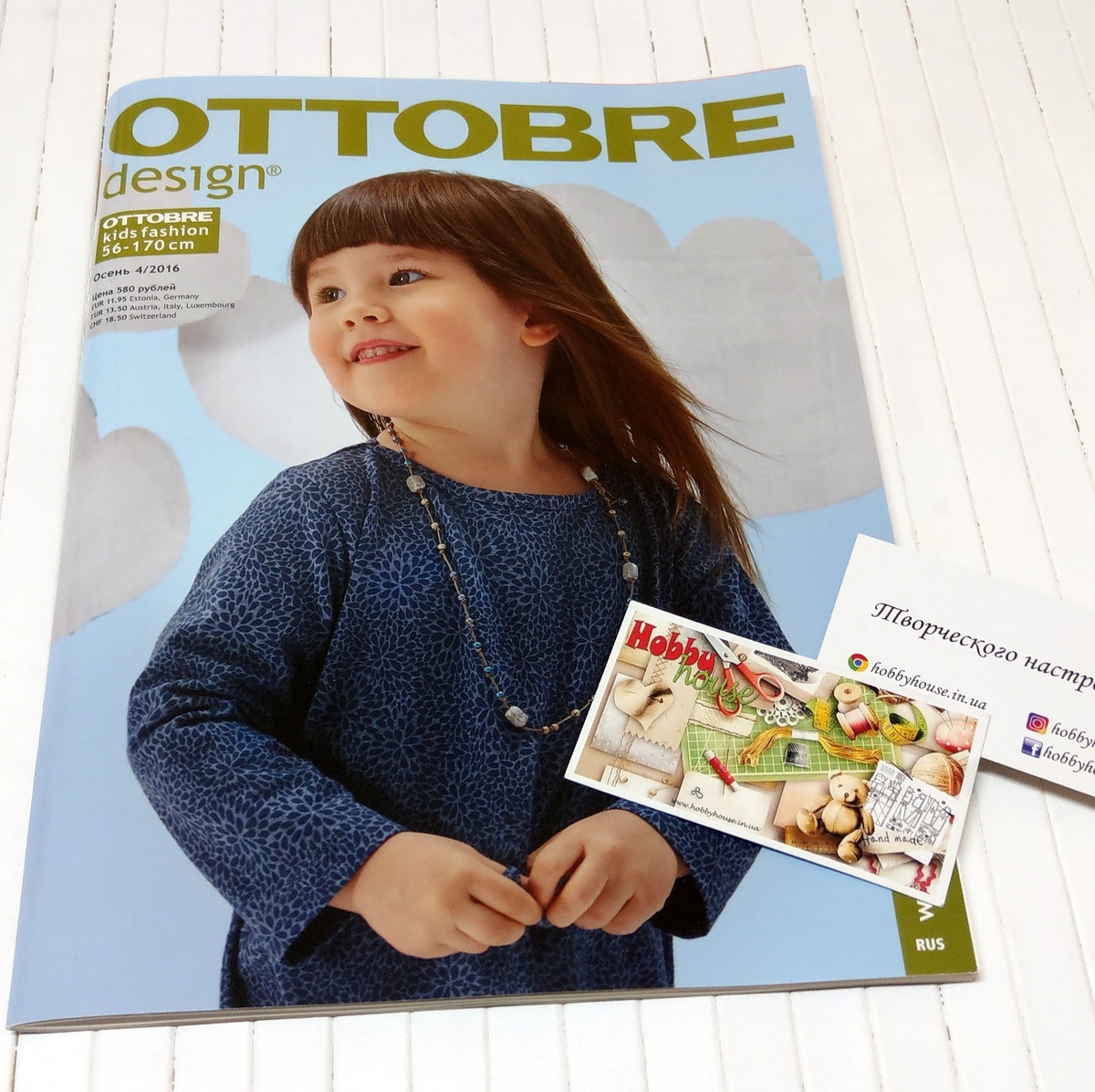 Оттобре/Ottobre Kids 4-2016 осінь (нім.) арт. 1333