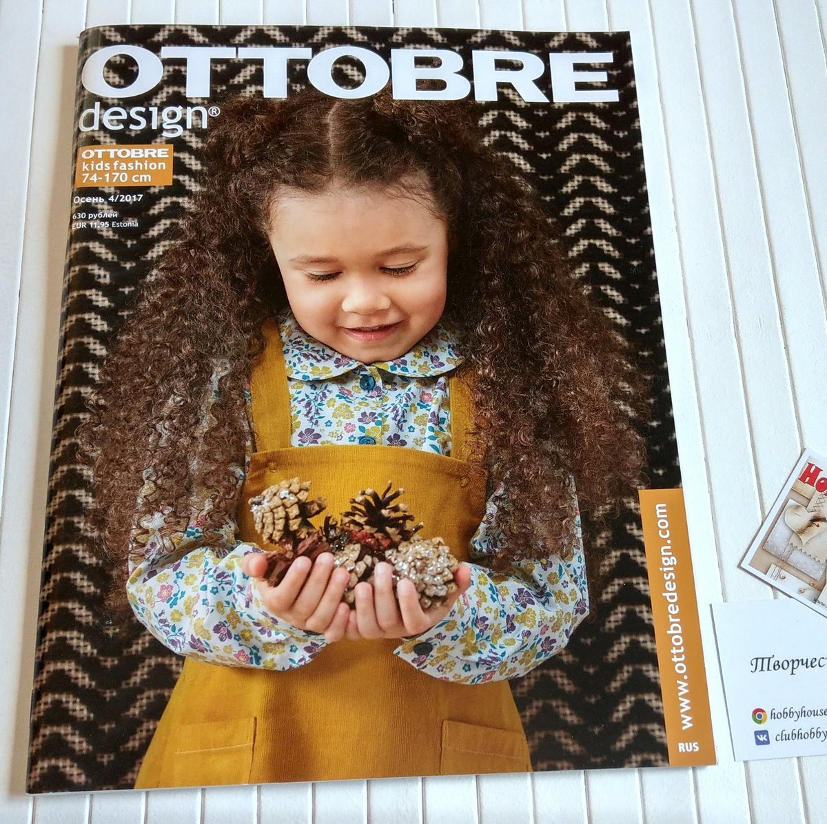 Оттобре/Ottobre Kids 4-2017 Осінь (нім.) арт. 1340