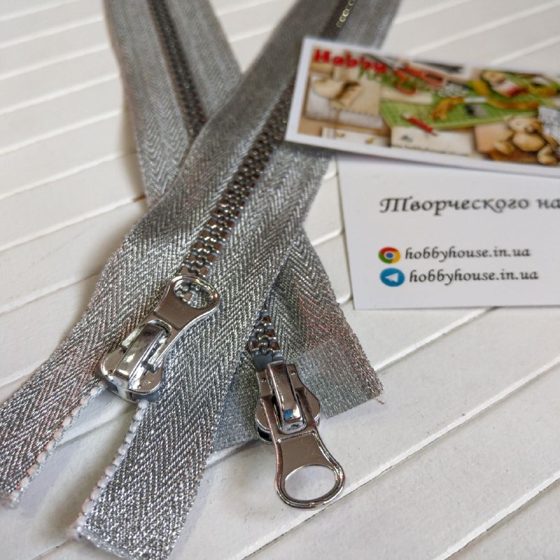 Молния трактор парча серебро 2 бегунка 120 см арт. 1177