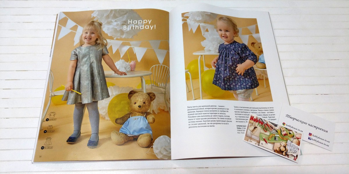 Оттобре/Ottobre Kids 6-2015 зима (нім.) арт. 1331 - Зображення 17