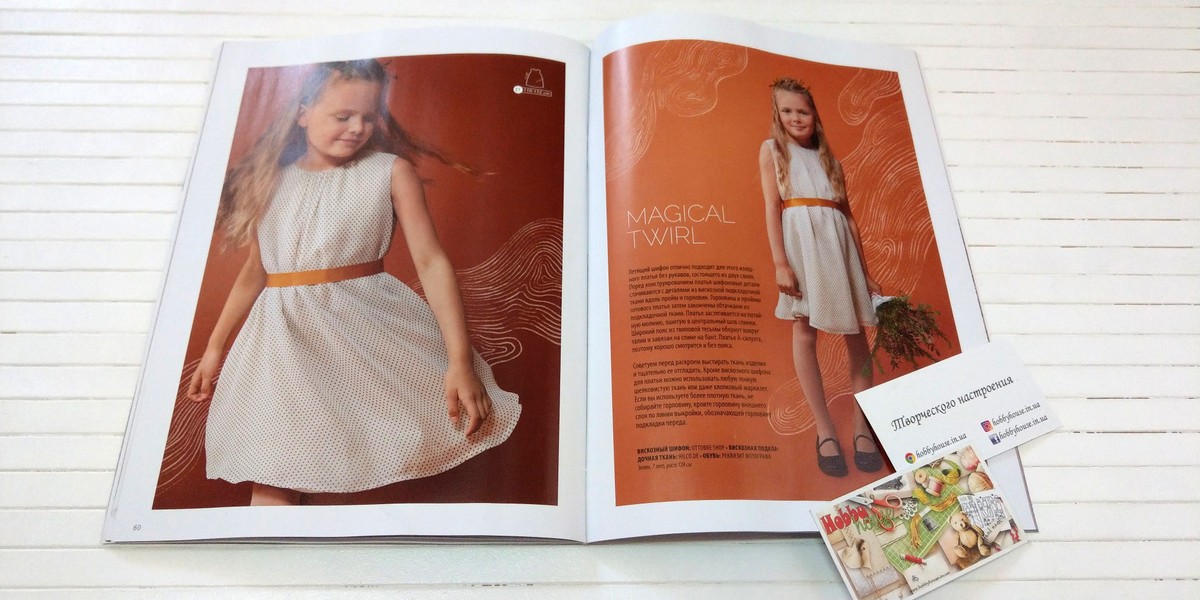 Оттобре/Ottobre Kids 6-2018 Зима (англ.) арт. 1408 - Зображення 17