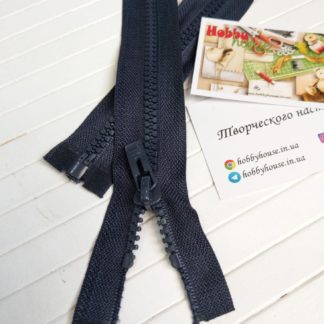 Молния трактор 80 см темно-синяя новый дизайн арт. 0311