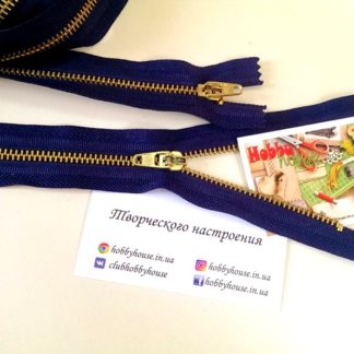 Молния джинсовая металл золото синяя 18 см арт 0376