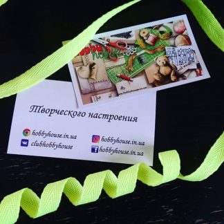 Кіперна стрічка 1 см неон жовто-салатовий арт 0427