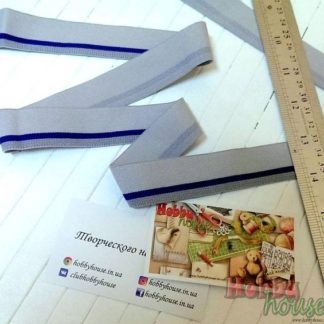 Резиночка для мужского и спортивного белья серо-синяя Ширина 2,5 см арт 0761