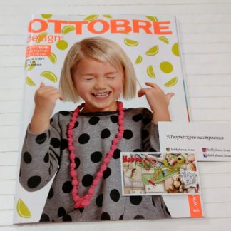 Оттобре/Ottobre Kids 1-2014 весна (нім.)  арт. 1324