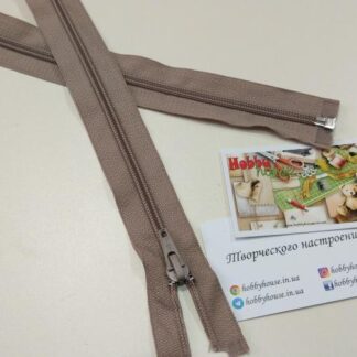 Молния спираль 80 см темный беж арт. 1429