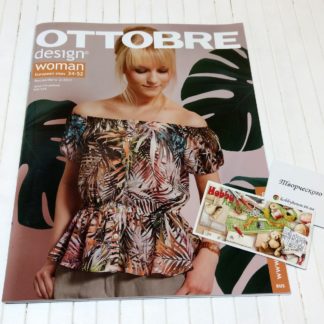 Оттобре/Ottobre Woman 2-2017 Весна/Літо (нім.) арт. 1334