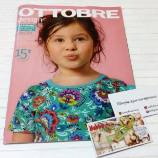 Оттобре/Ottobre Kids 3-2015 літо (нім.)  арт. 1329