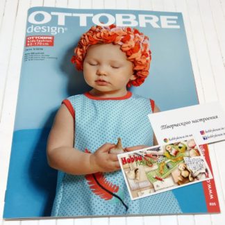 Оттобре/Ottobre Kids 3-2016 літо (нім.) арт. 1332