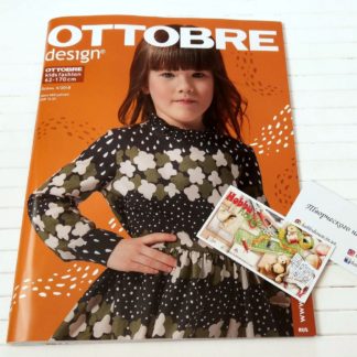 Оттобре/Ottobre Kids 4-2018 Осінь (англ.) арт. 1313