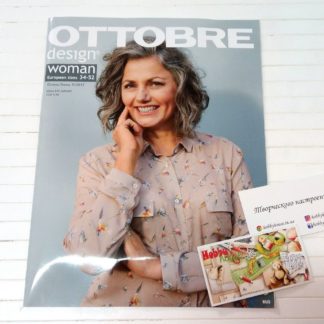 Оттобре/Ottobre Woman 5-2017 Осінь/Зима (англ.) арт. 1315