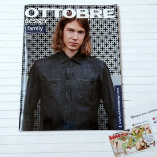 Оттобре/Ottobre Family 7-2017 (англ.) арт. 1314