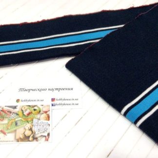 Манжет синий с бело-голубой полоской 120*15,5 см арт. 1693