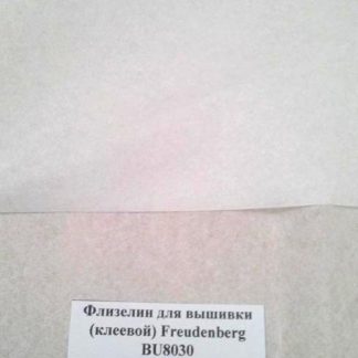 Флизелин  для вышивки BK 5060 (клеевой), плотность 90, Freudenberg арт 1727