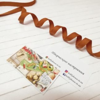 Кіперна стрічка світло-коричнева 1 см арт. 1748