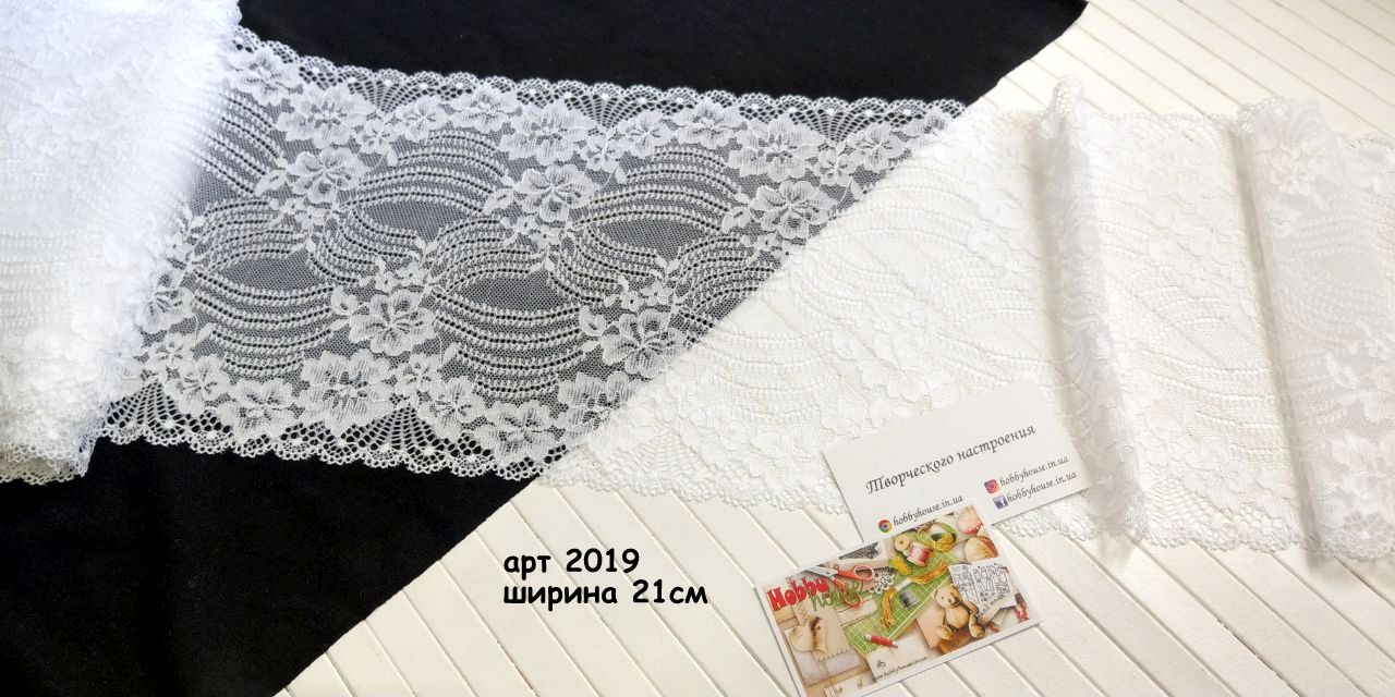 Стрейч-кружево белое 21 см арт.2019 - Зображення 3