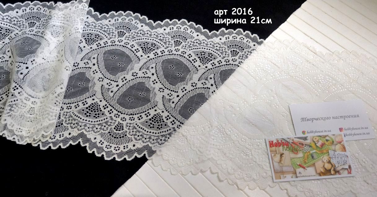 Стрейч-кружево сливки 21 см арт. 2016 - Зображення 2