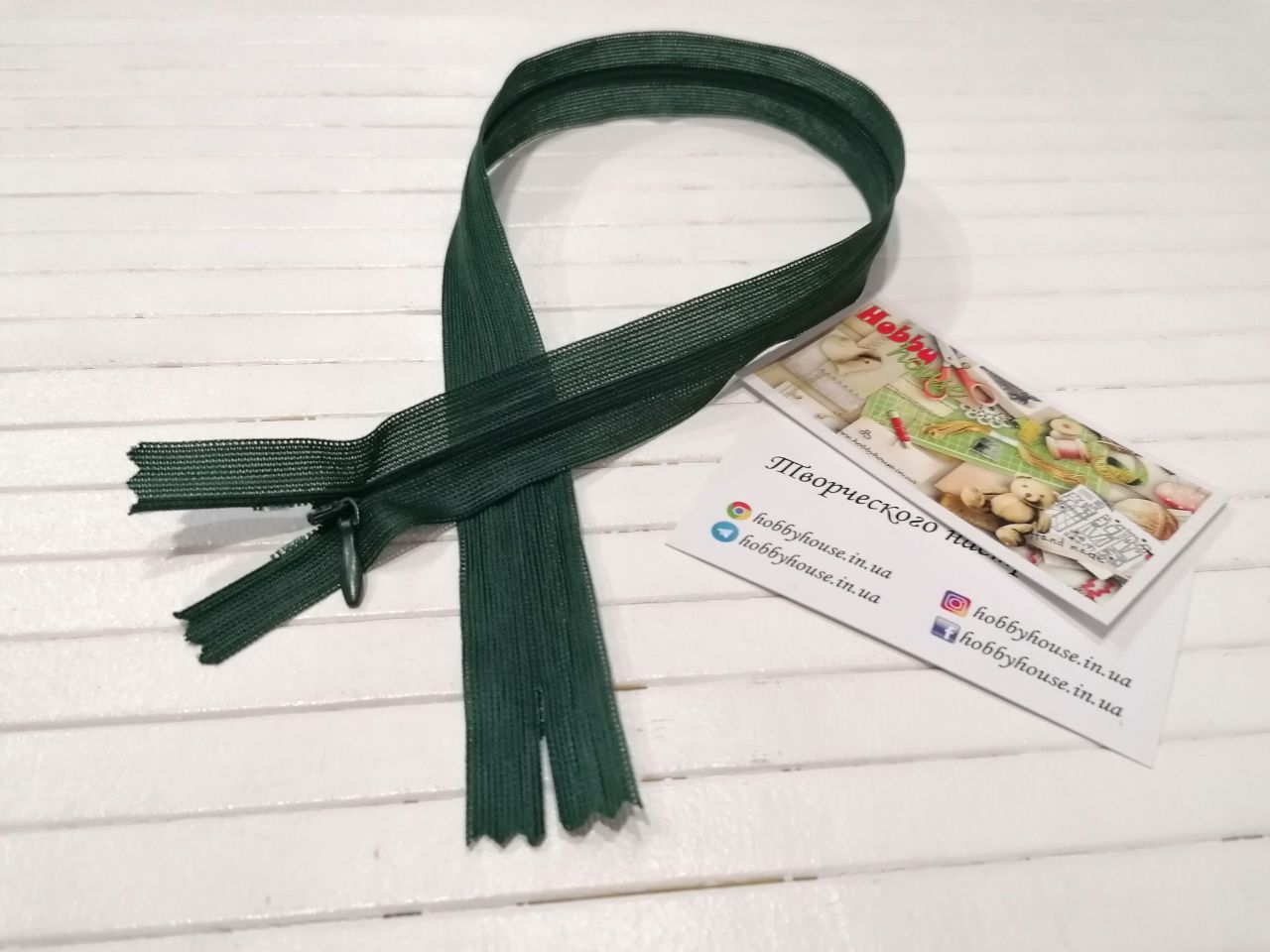 Молния потайная бутылка 50 см арт. 1931