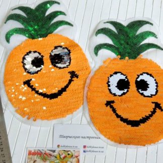 Нашивка Ананасик 2-х стороння арт 1945
