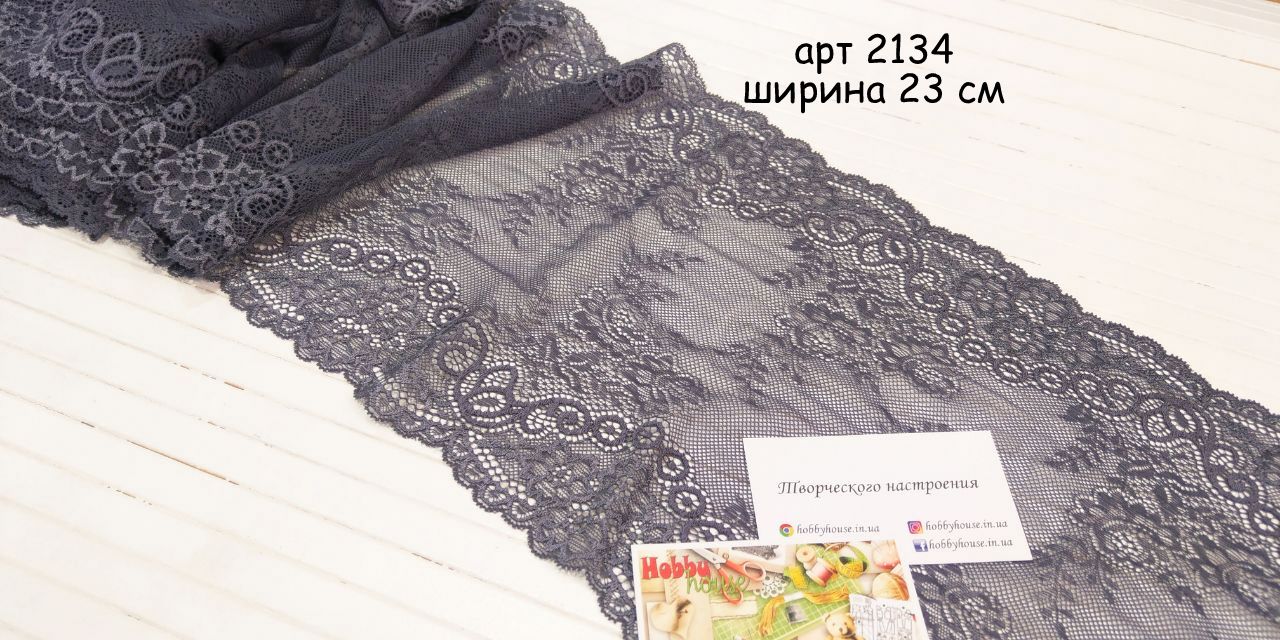 Кружево темная лаванда 23 см арт. 2134