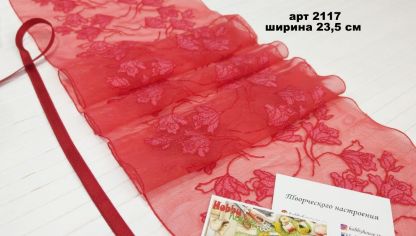 Вышивка на сетке с эластаном красные розы  шир 23,5см арт 2117