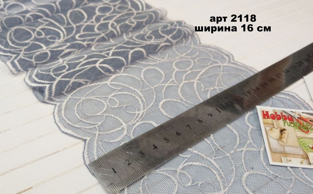 Мереживо з еластаном Сіра Димка шир 16 см арт 2118 - Зображення 3