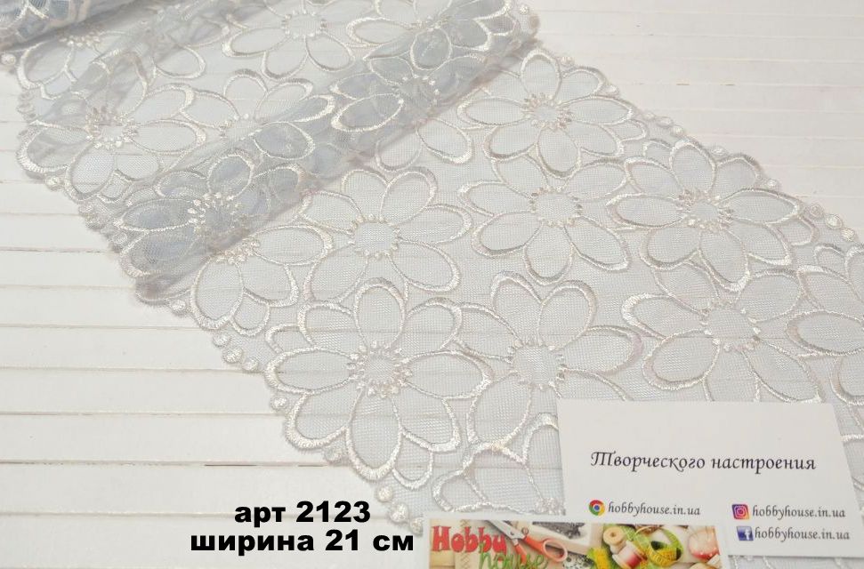 Кружево с эластаном Ромашки шир 21 см арт 2123 - Зображення 2