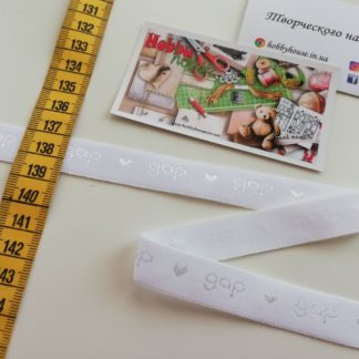 Резинка бельевая GAP св.молоко 15 мм арт. 2098