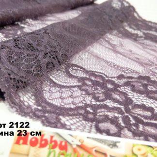 Кружево с эластаном Фиолетовая дымка шир 23 см арт 2122