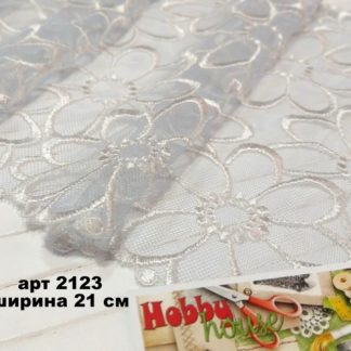 Кружево с эластаном Ромашки шир 21 см арт 2123