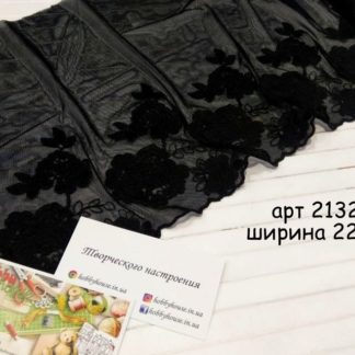 Вышивка на сетке с эластаном черная 22 см арт. 2132