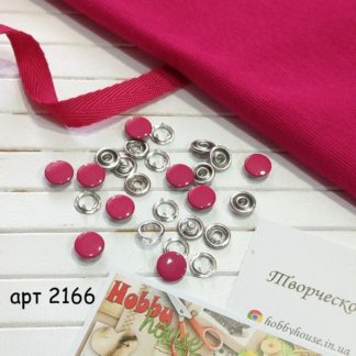 Кнопка трикотажна baby 9,5 мм закритий капелюшок малина 10 шт. арт. 2166