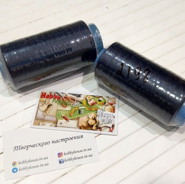 Нитки текстура темно-синий, 4000м, арт 2198